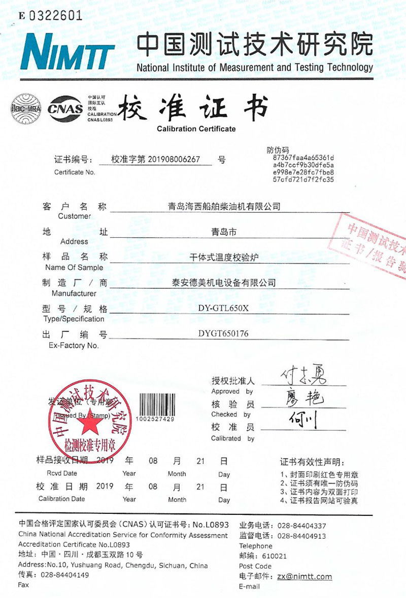 DY-K600X快速升、降溫干體爐